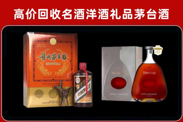 锦州义市回收轩尼诗